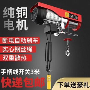 热销微型电动葫芦220家用起重提升机1吨吊葫芦升降机小型吊机卷扬