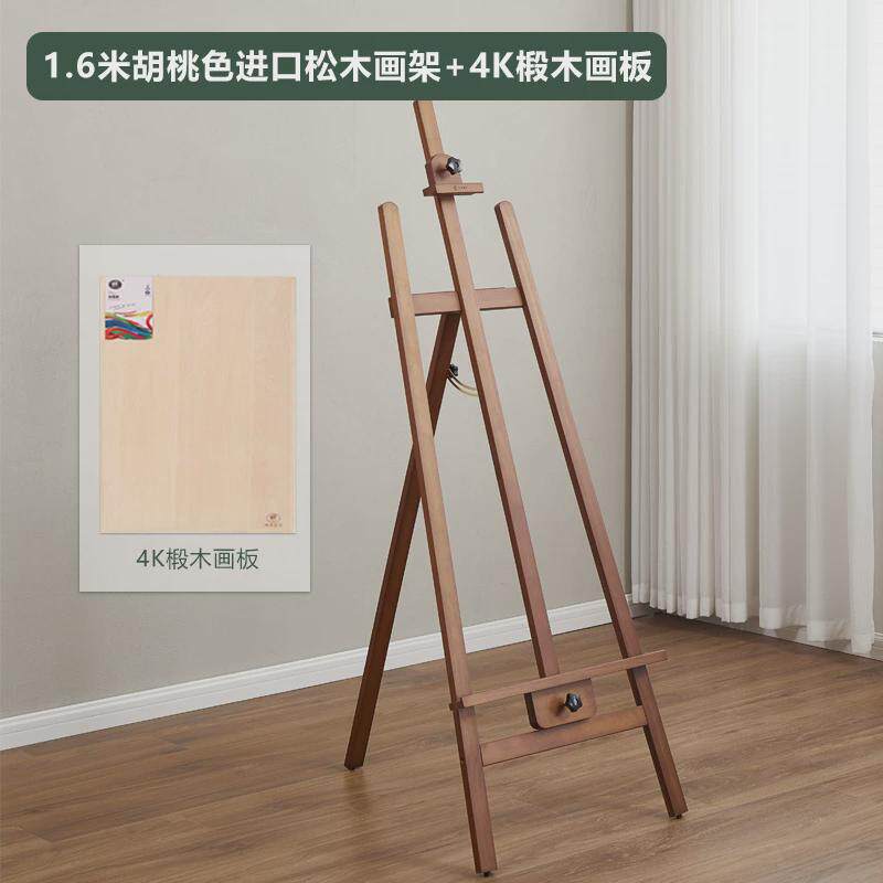 丰丰胡素描画板画架套装画架美术生木质支架式4k2k桃色后撑三