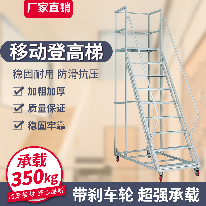 超市理货车梯凳库房货架移动登高梯可移动平台梯子轮子仓库登高车