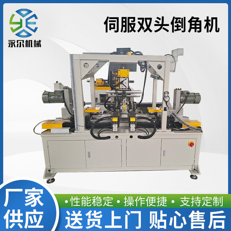 伺服双头成型厂家管材平口机管端倒角机坡口机自动倒角机床设备