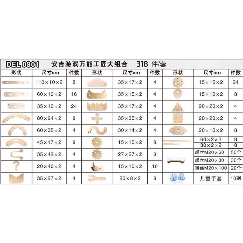 幼儿园大型安吉游戏318件室内外原色螺丝螺母工匠组合建构积木
