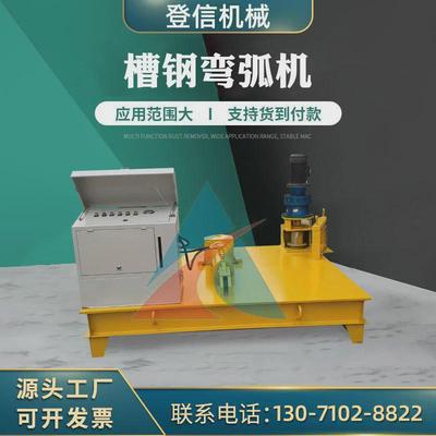 250型液压数控圆管弯弧机槽钢弯弯机液压工字钢冷弧机弯拱机