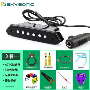 天音拾音器a710a810民谣木吉他拾音器t902打板t903无线开孔免扩音