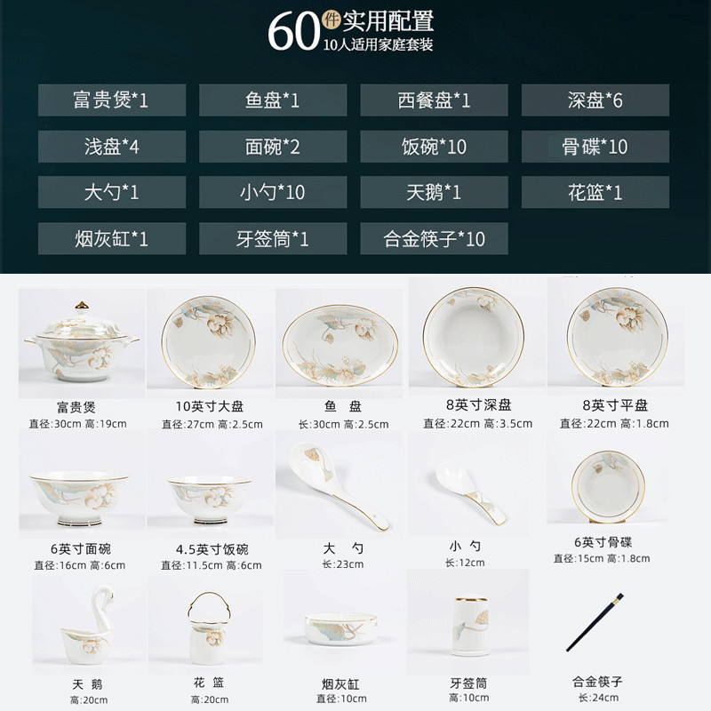 景德镇高端餐具套装高级欧式乔迁骨瓷批发碟新款碗盘家用陶瓷碗