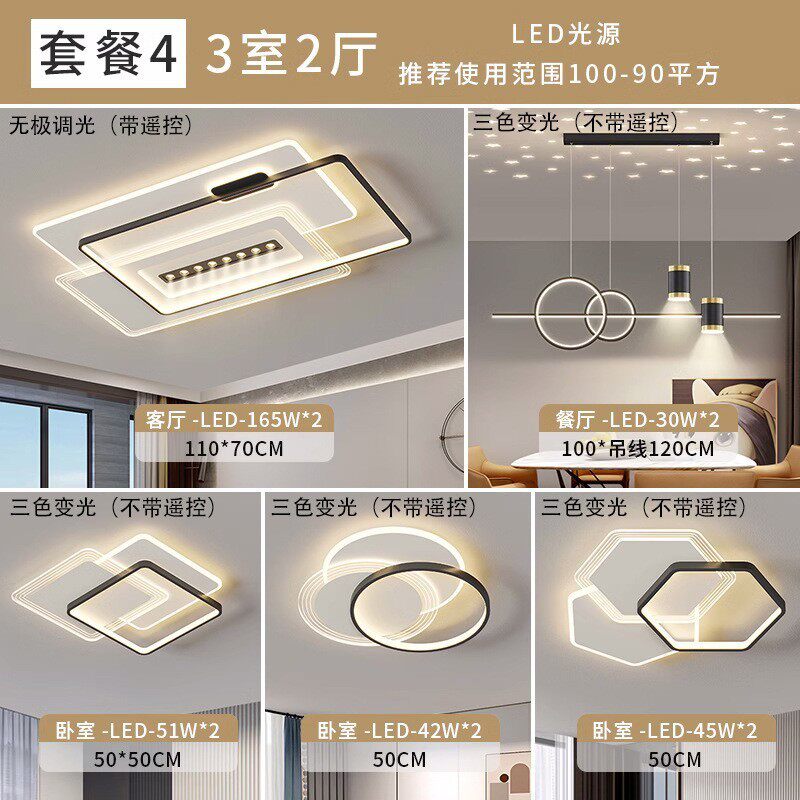 2024新款现代简约客厅灯无主灯卧室餐厅护眼LED大气房间中山灯具