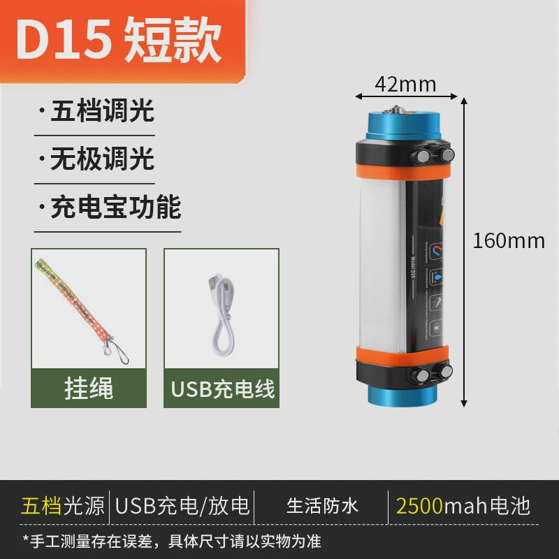 新款充电户外防水露营灯照明营地超长续航帐篷野营灯驱蚊灯挂式
