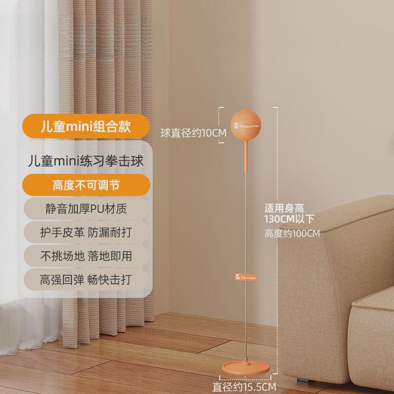 calliven拳击球反应球减压靶健身立式速度球不倒翁拳击沙袋拳回弹