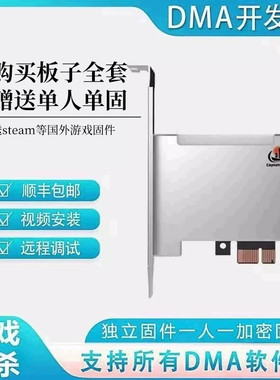 DMA固件单人真实75板子全套融合器rust私人硬件猎杀对决apex