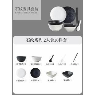 家用2024碗具黑白西餐盘汤碗盘陶瓷高颜值釉下彩餐具套装 碗碟套装