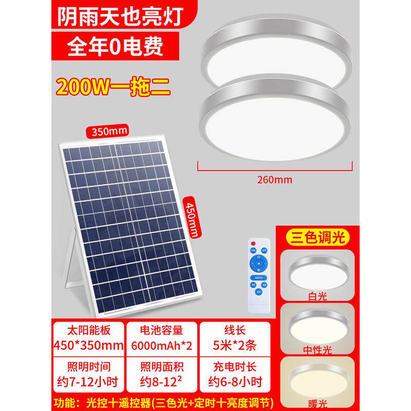 太阳能吸顶灯家用室内室外led灯过道卧室庭院阳台走廊超亮照明灯