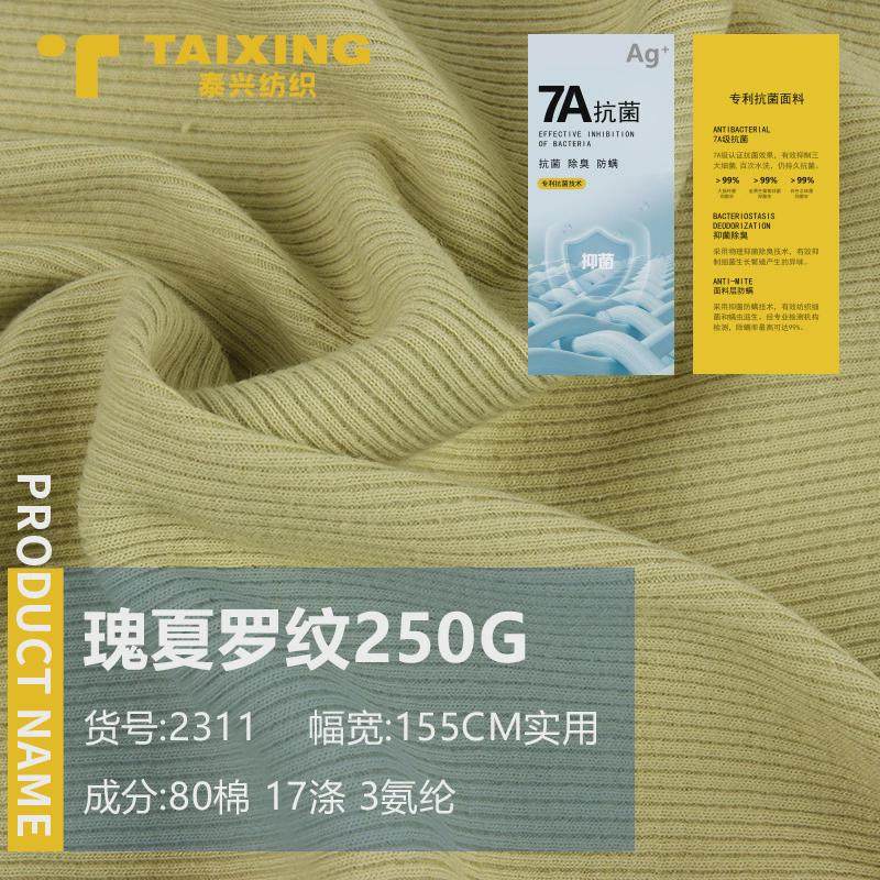 250G瑰夏罗纹2*2螺纹弹力坑条棉涤氨纶打底罗纹布针织面料布料,居家布艺,海绵垫/布料/面料/手工diy,淘宝优惠券,粉丝福利购,淘宝优惠卷