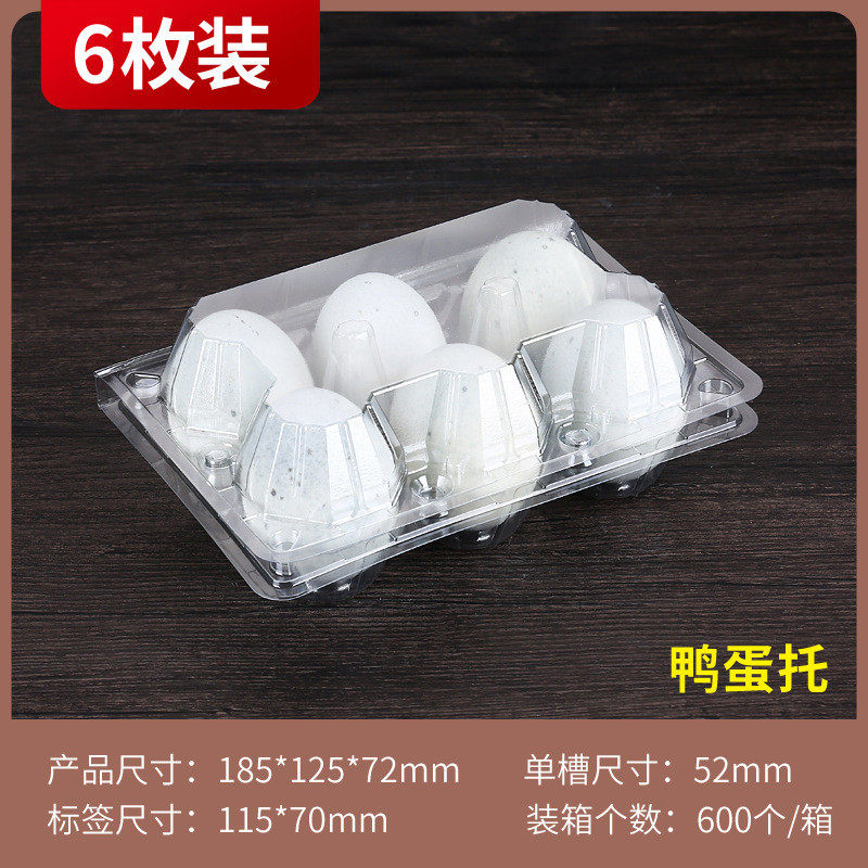 鸡蛋托一次性透明8枚鸡蛋鸭蛋塑料盒10枚鸡蛋包装盒pet蛋类打包盒