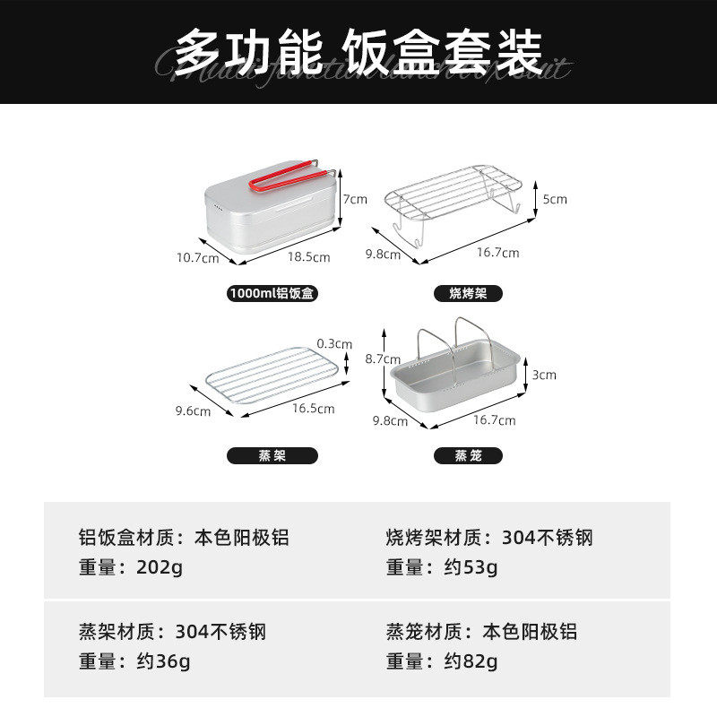 cls野营多功能铝饭盒户外便当盒登山钓鱼单人蒸野炊便携菜煮饭盒