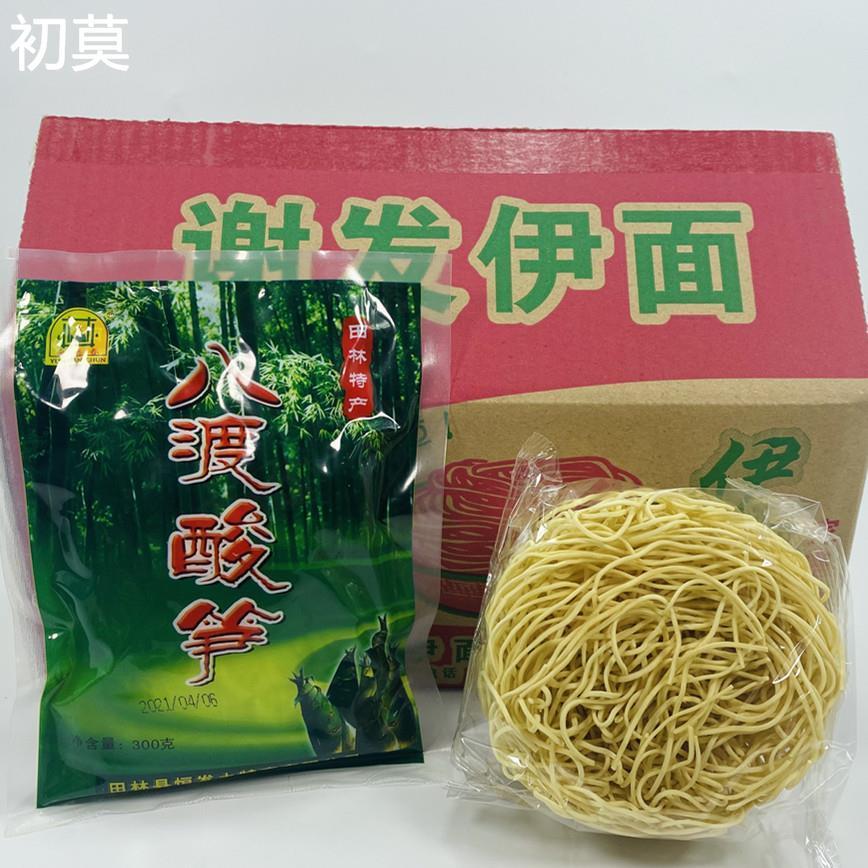 正宗南宁老友伊面广西特产谢发伊面老友粉老友酱早餐宵夜面条整箱