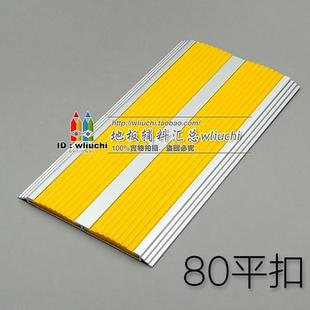 防滑条地面地板铝合金台阶室外坡道地毯踏步门槛 压条收边条 厂家