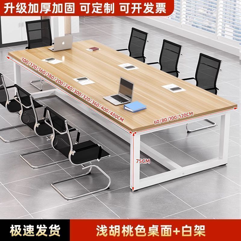 cg会议桌现代简约办公室桌加宽加厚单层置物架一层桌子长方形办公