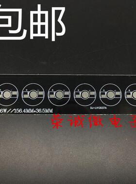 铝基板156x36mm大功率6W线路板 灯条电路板 可焊6个1W灯珠