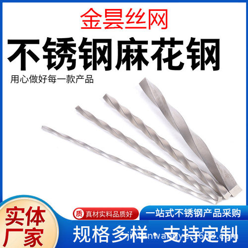 扭绞方钢麻花钢建筑钢冷轧Q235钢筋网片