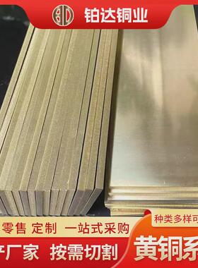 H59黄铜排条厂家现货H62装饰铜条纯铜扁条接地H65H59黄铜排