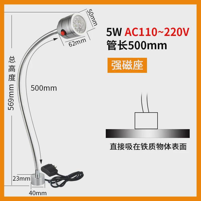 机床工作灯led车床颈灯24v220v工厂用工业台灯强磁吸磁铁万向鹅灯