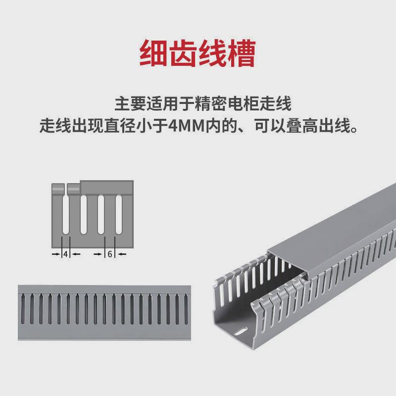 pvc线粗齿细齿配线明装塑料工业阻燃配电箱灰柜走线行线电