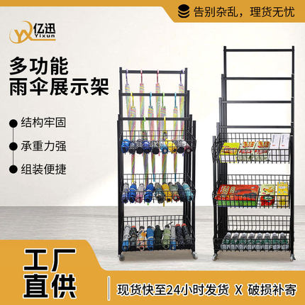 跨境雨伞展示架铁艺小货架便利店收纳架商超置物架可移动带滑轮