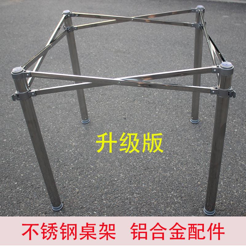 不锈钢圆桌桌架折叠圆台面脚架餐桌脚玻璃铝合金支撑铁架配件
