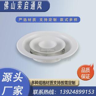 厂家直销出风口abs圆形散流器圆形出风口新风系统铝合金大量现货