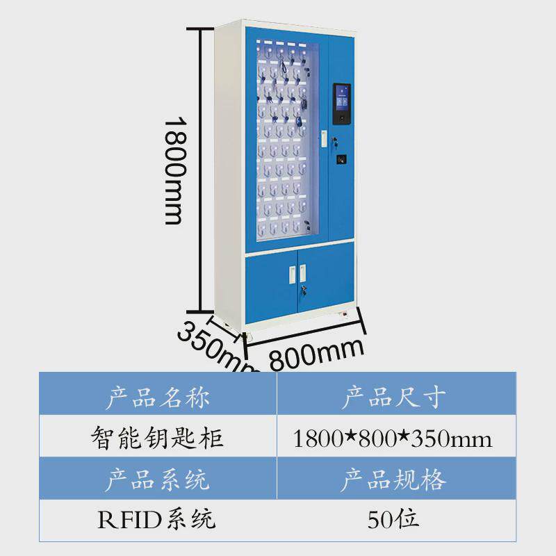 智能钥匙柜指纹人脸密码钥匙盒钥匙保管箱钥匙管理箱钥匙存取柜子