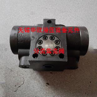 FJL L10H B10H B20H L15H B15H 分流集流阀