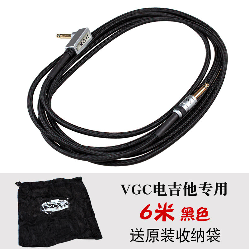 vox吉他连接线民谣乐器电吉他连接线4米6米贝斯降噪音频线电箱线