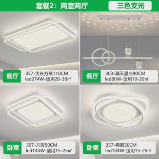 客厅护眼简约北欧客厅主灯长方形铁艺卧室灯吸顶灯led餐厅灯套装
