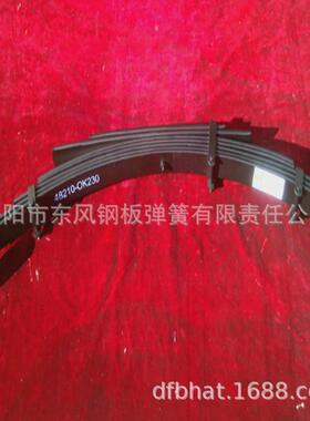 汽车钢板弹簧48210-ok230自卸车皮卡载重汽车钢板弹簧