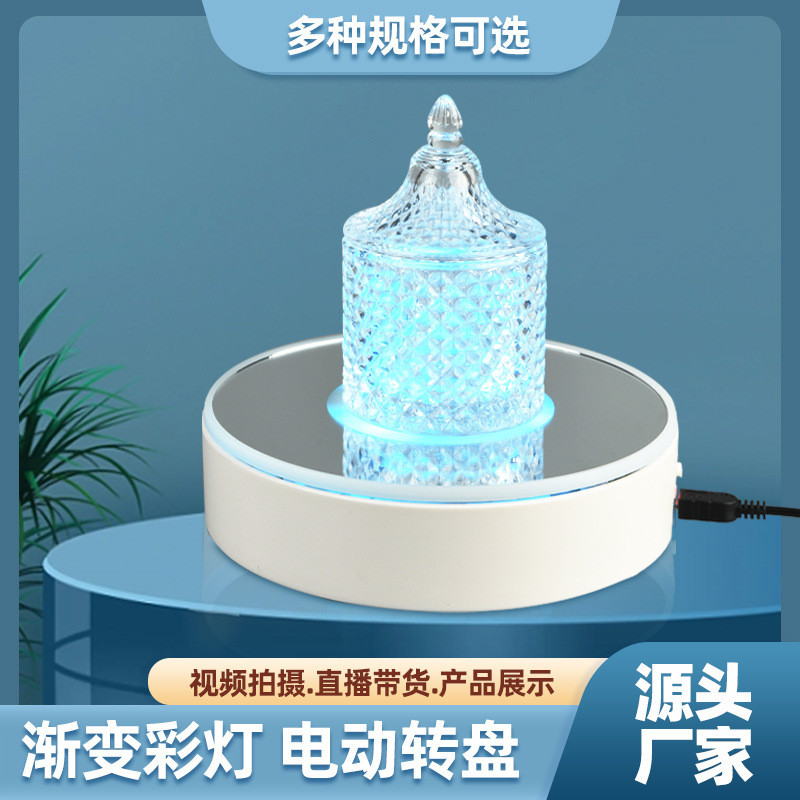 精选彩灯电动转盘补光直播主播旋转展示台视频动态拍摄展示架