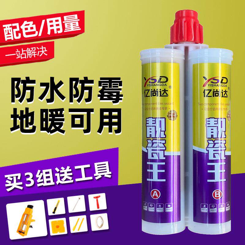 瓷砖地砖专用美缝剂环氧用防水防霉填缝剂地暖可用卫生间勾缝剂