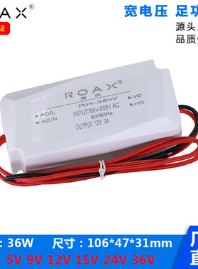 12v3a电源适配器220v转5v9v24Vv直流降压36W隔离开关acdc稳压模块