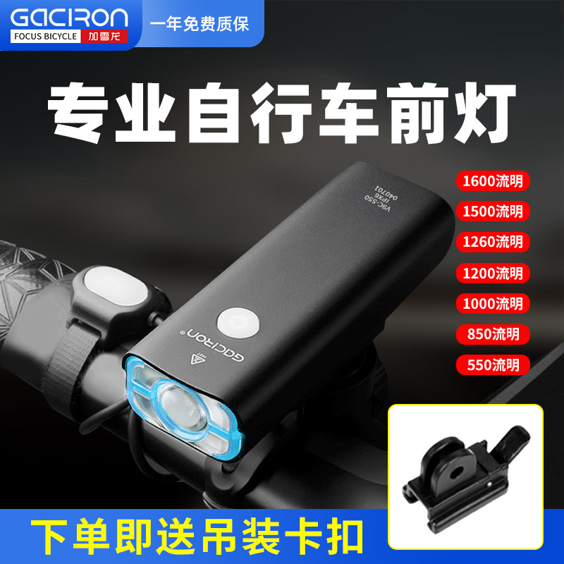 加雪龙专业自行车赛车夜骑高光前后灯山地车灯下挂吊装骑行筒