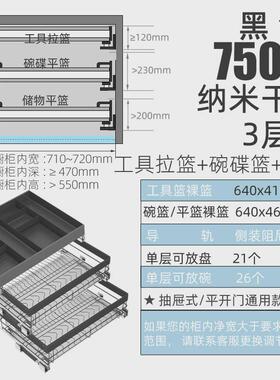 BTV4厨房橱柜拉篮不锈钢碗碟篮三层黑色抽屉式碗柜锅篮抽中抽