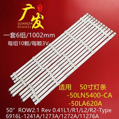 适用LG 50LN5400-CA液晶电视灯条6916L-1276A /1273A /1272A背光