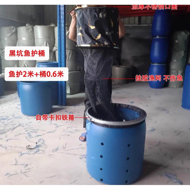 鱼护桶黑坑专用鱼护桶150升大容量带孔漏水装鱼桶加厚2米涂胶网