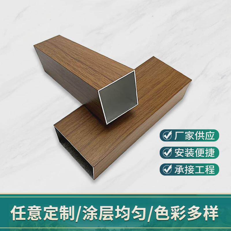 木纹弧形铝方通吊顶幕墙铝方管型材背景墙铝天花氟碳造型铝方通