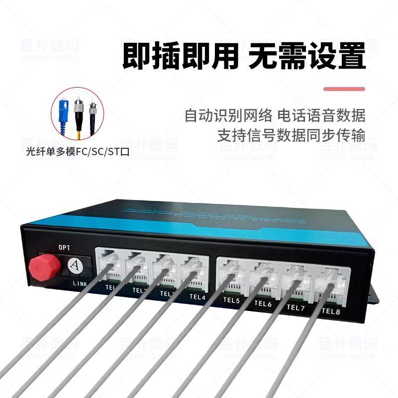 电话光端机1路2路4路8路16路32路单模单纤20KM带1路网络直销