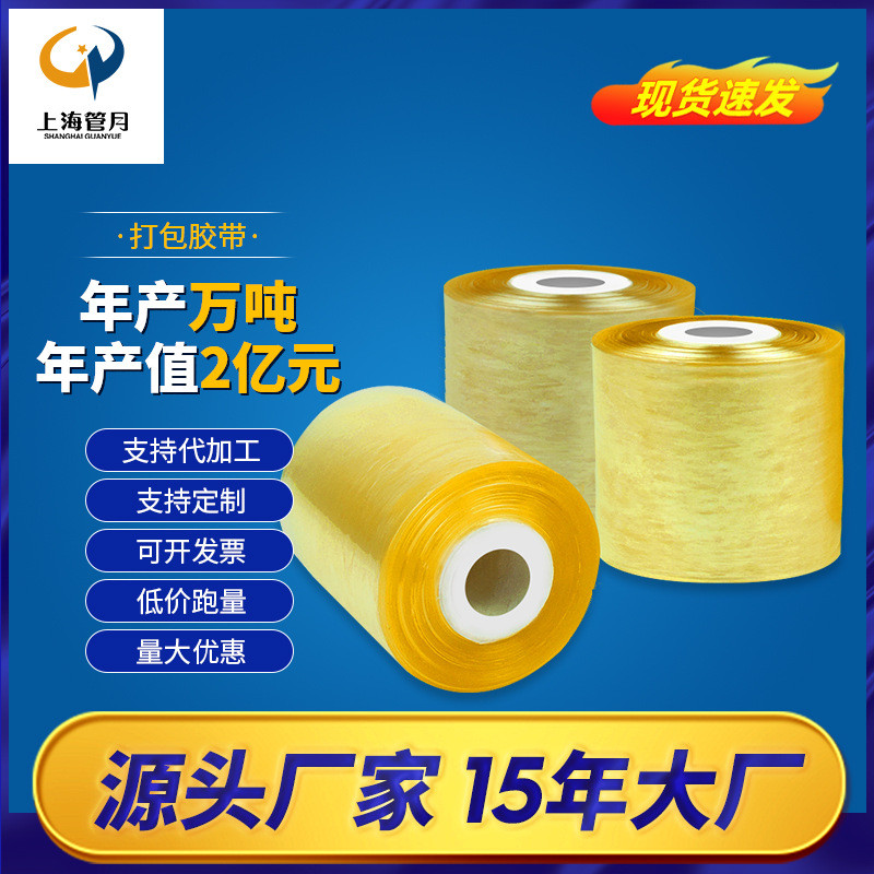 PVC拉伸缠绕膜小卷工业电线包装膜嫁接膜自粘电线塑料透明薄膜