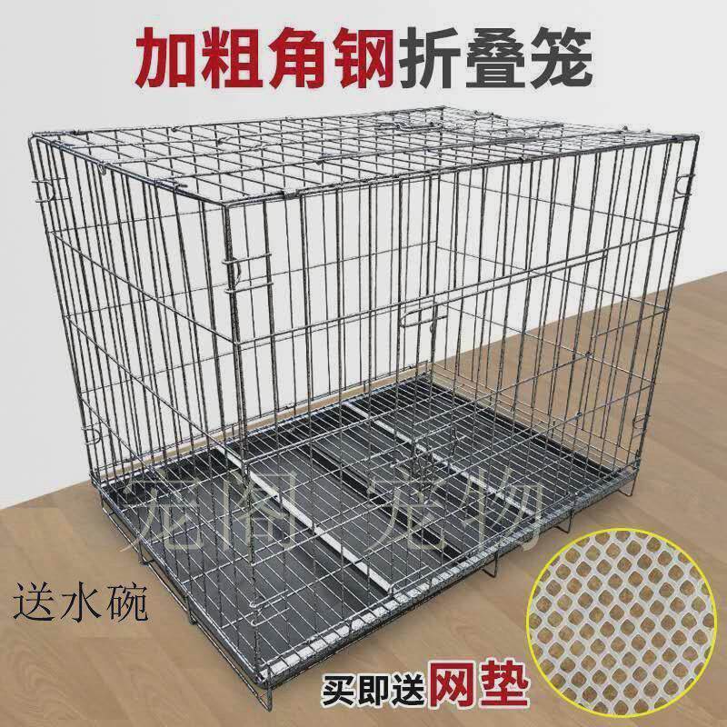 狗笼子角钢大型中型小型犬萨摩拉布拉多家用大号养殖升般钢丝笼子
