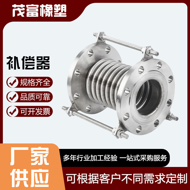 304不锈钢法兰式拉杆补偿器真空波纹管膨胀节伸缩节船用管道连接