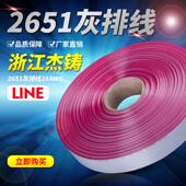 排线ul2651灰排线间距1.27导体7 0.10排线显示屏规格齐全厂家直销