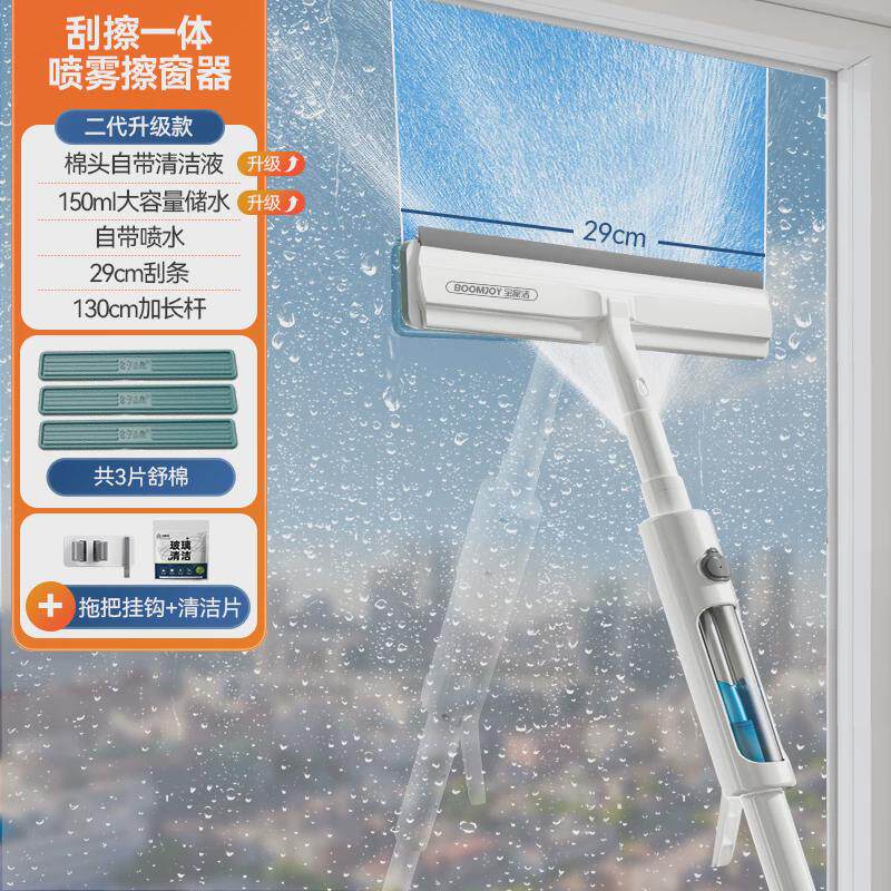 5h6s擦玻璃家用清洁工窗外喷水擦窗器刮洗玻璃高空高层