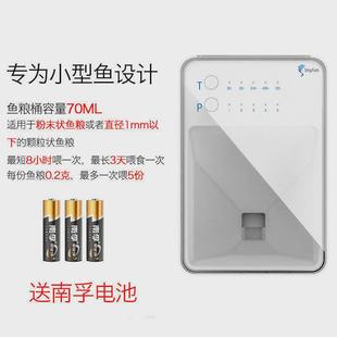 智能喂食器自动鱼食器孔雀鱼小型投食鱼缸定时喂鱼热带鱼迷你小鱼