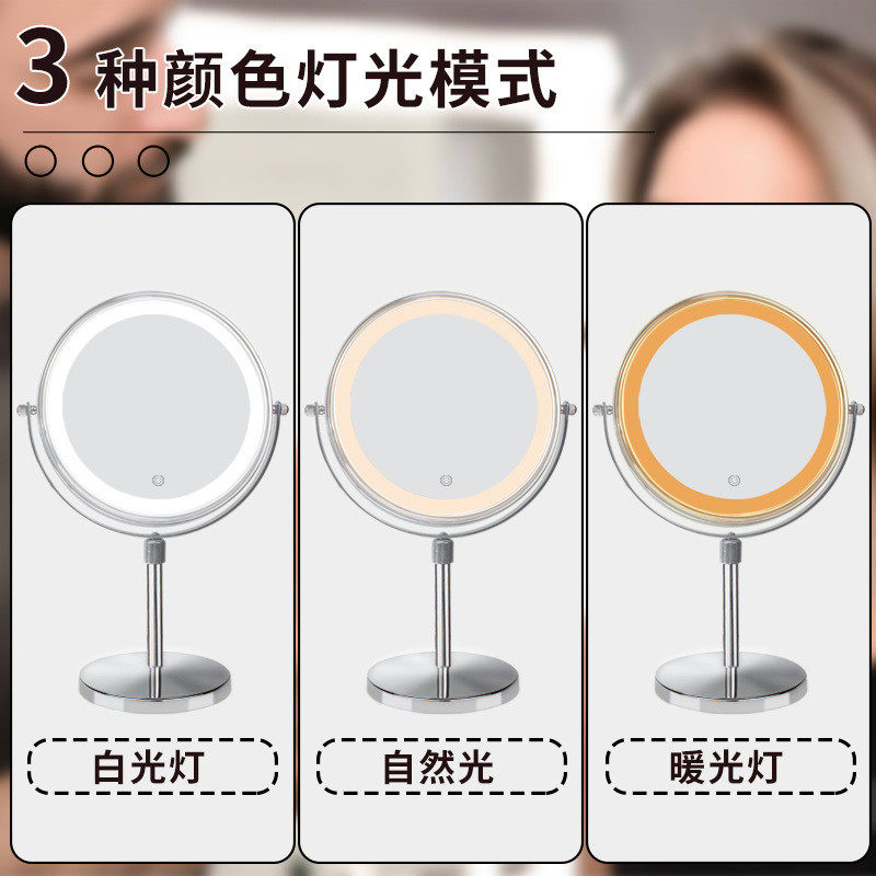 厂家供应led带灯桌面化妆镜放大台式双面可升降带灯补光镜子