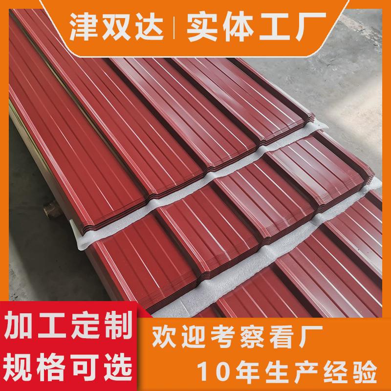 压型彩钢大棚900型彩钢瓦建筑钢结构彩色涂层压型钢板屋顶彩钢板
